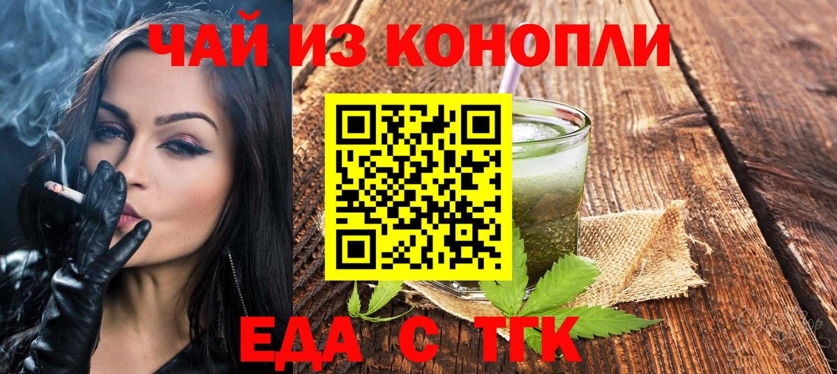 Можга  Печенье с ТГК конопля  Вход с VPN 