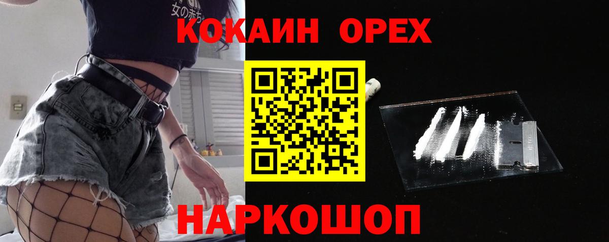 COCAIN  COCAIN Колумбийский  Можга  Вход с VPN  COCAIN Эквадор 