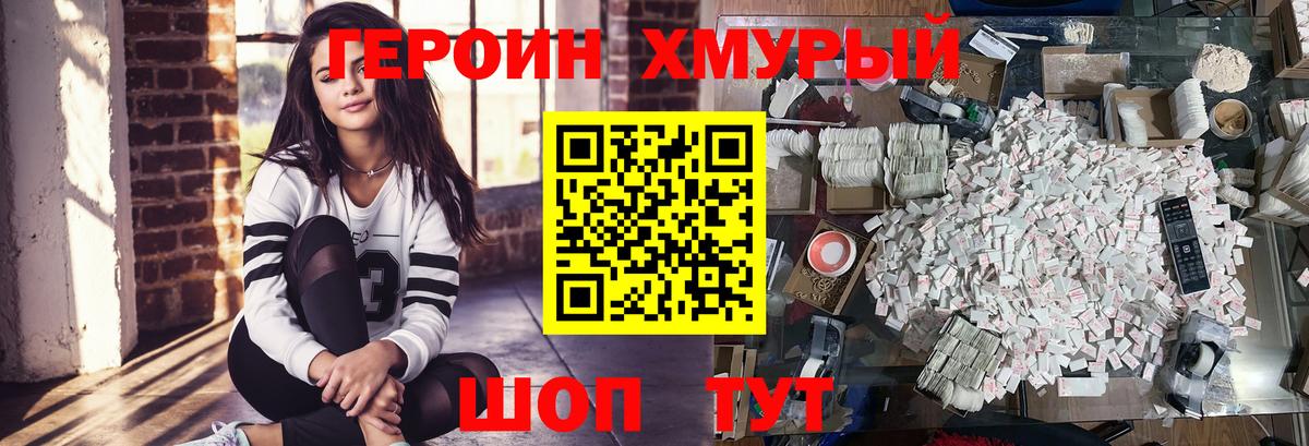 Можга  Героин герыч  ГЕРОИН  Вход с VPN 