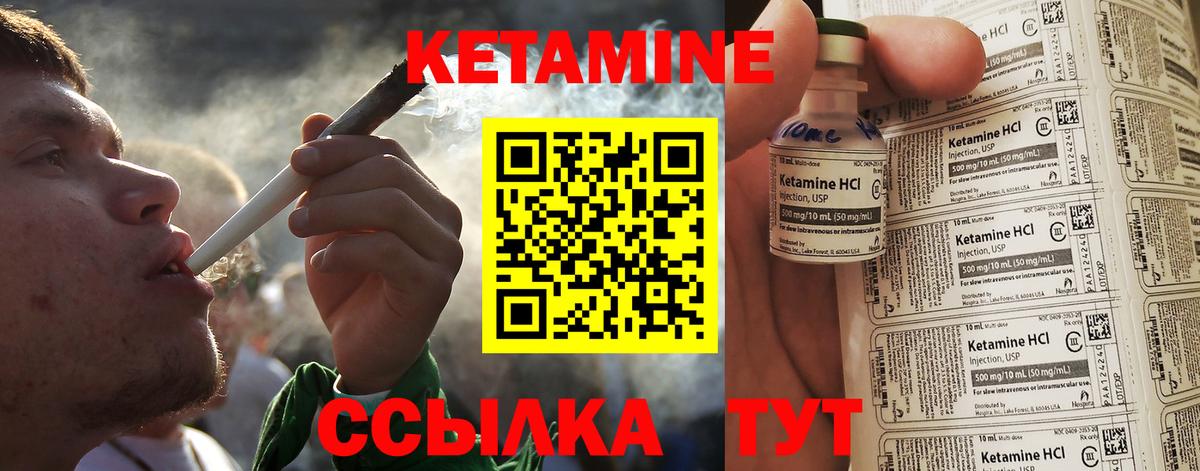 КЕТАМИН ketamine  Вход с VPN  Кетамин VHQ  Можга 