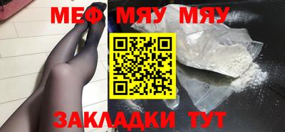 таблы Северобайкальск