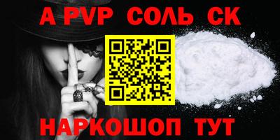 соль ск Свободный