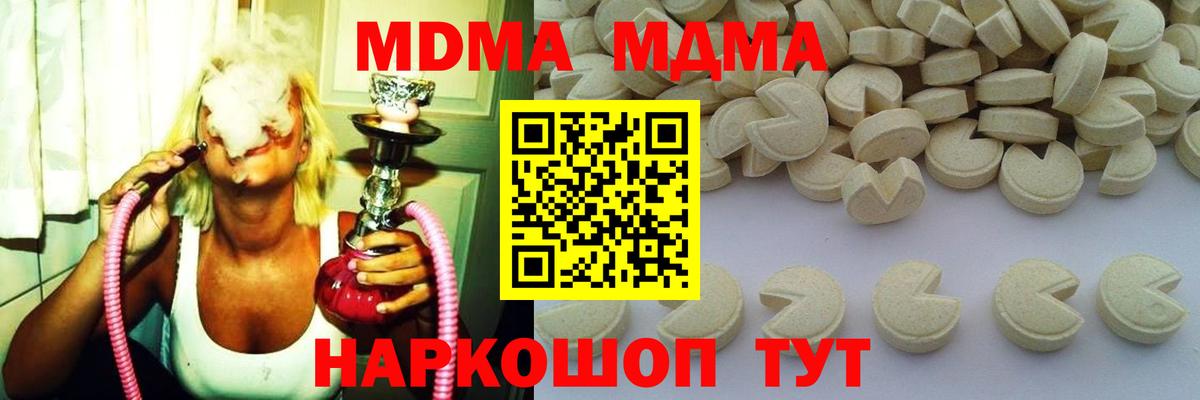 Можга  МДМА  Вход с VPN  MDMA VHQ 