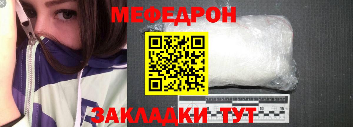 Меф мука Можга