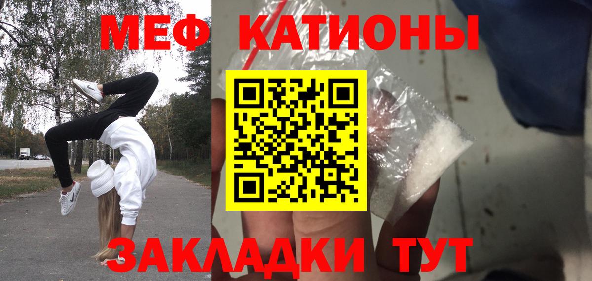Можга  МЕФ мука  МЯУ-МЯУ mephedrone  МЕФ  Вход с VPN 