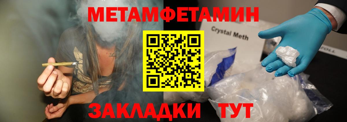 Метамфетамин пудра Можга