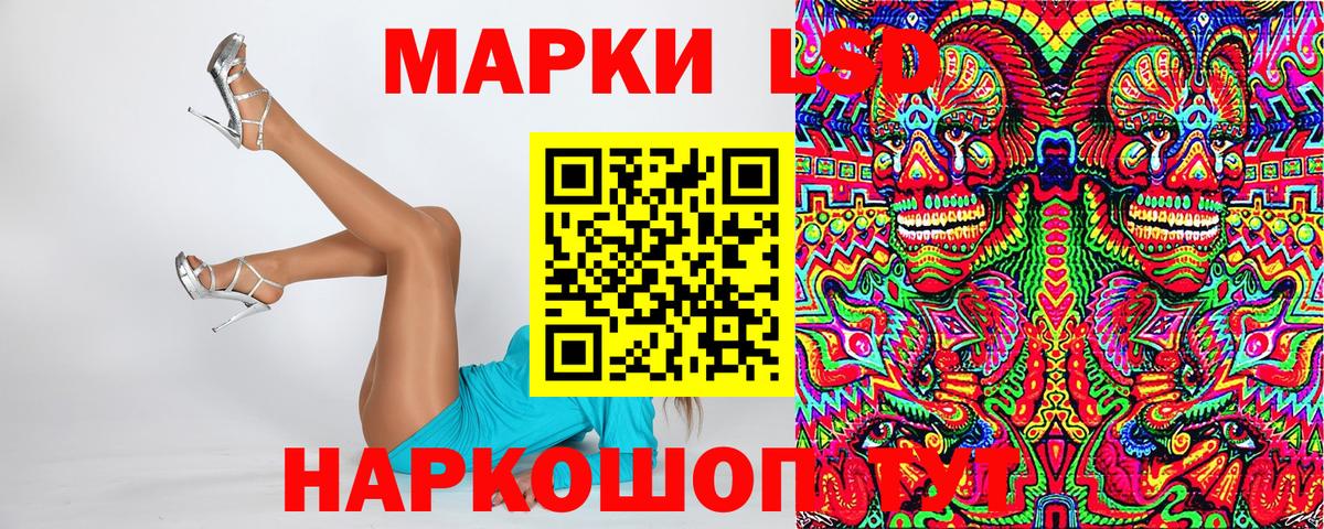 Наркотические марки 1,5мг Можга
