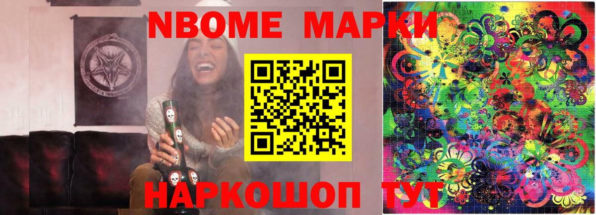 Марки 25I-NBOMe 1,8мг  Марки 25I-NBOMe  Можга  Вход с VPN 