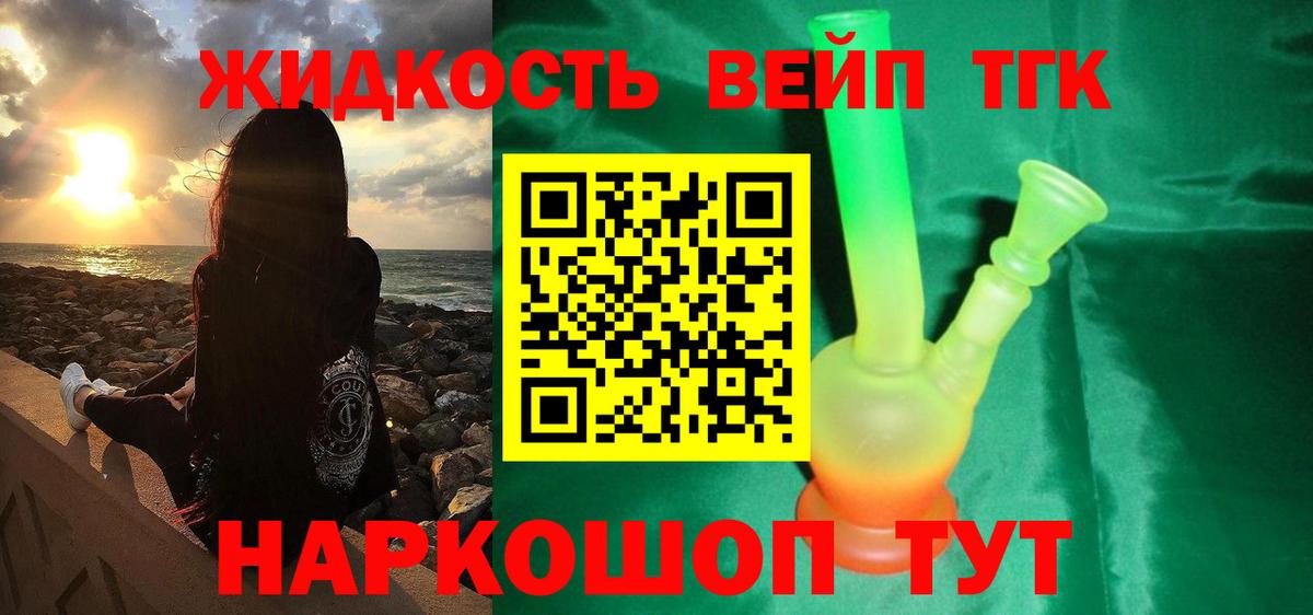 ТГК THC oil  Вход с VPN  Можга 