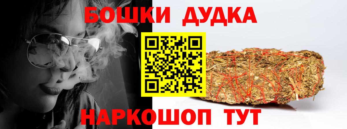Канабис THC 21%  МАРИХУАНА OG Kush  Вход с VPN  Можга  Каннабис Amnesia 